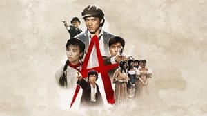 Проєкт А 2