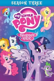 My Little Pony: Дружба – це диво: 3 Сезон