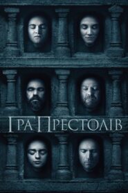 Гра престолів: 6 Сезон