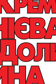 Кремнієва долина: 6 Сезон