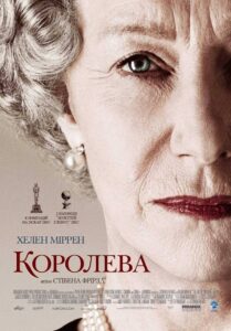 Королева