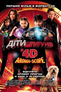 Діти шпигунів 4